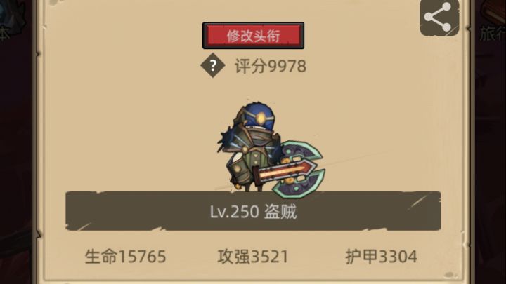 0氪敏锐盗贼双怪教程截图