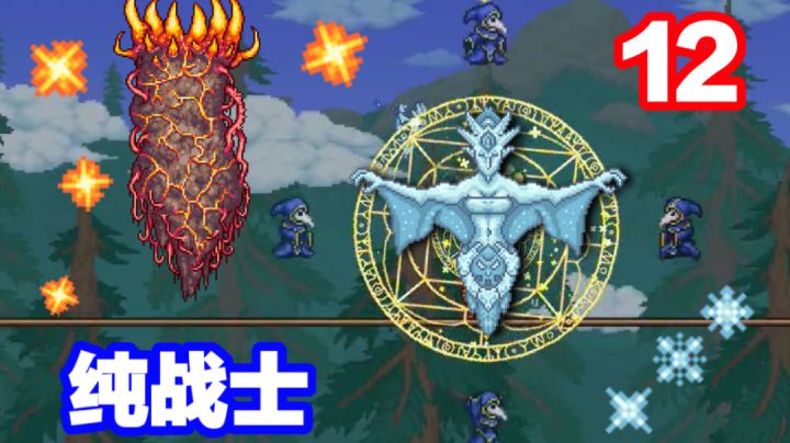 泰拉瑞亚:纯战士开荒#12:远古神器截图