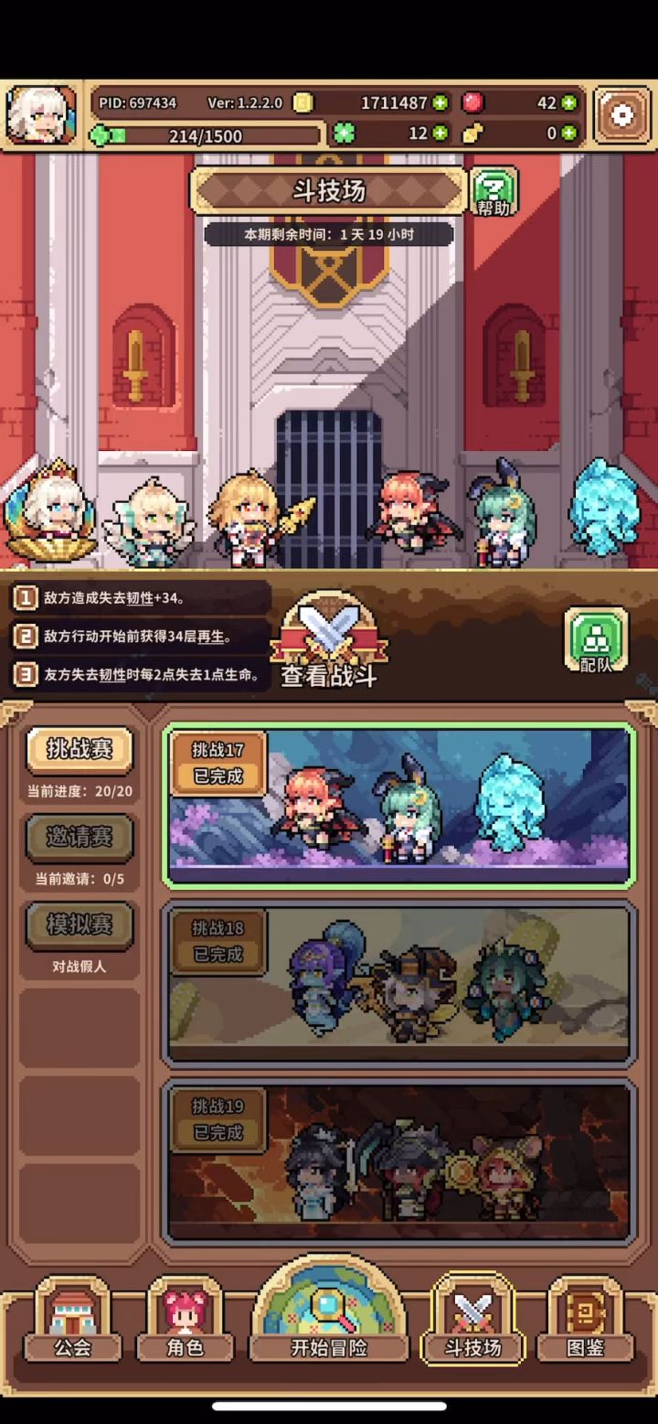 公主+彩贝+巨灵通关挑战17,18,19,20,极速跳过版截图