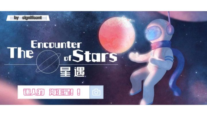 迷人的海王星!#冬日游戏,分享温暖#截图