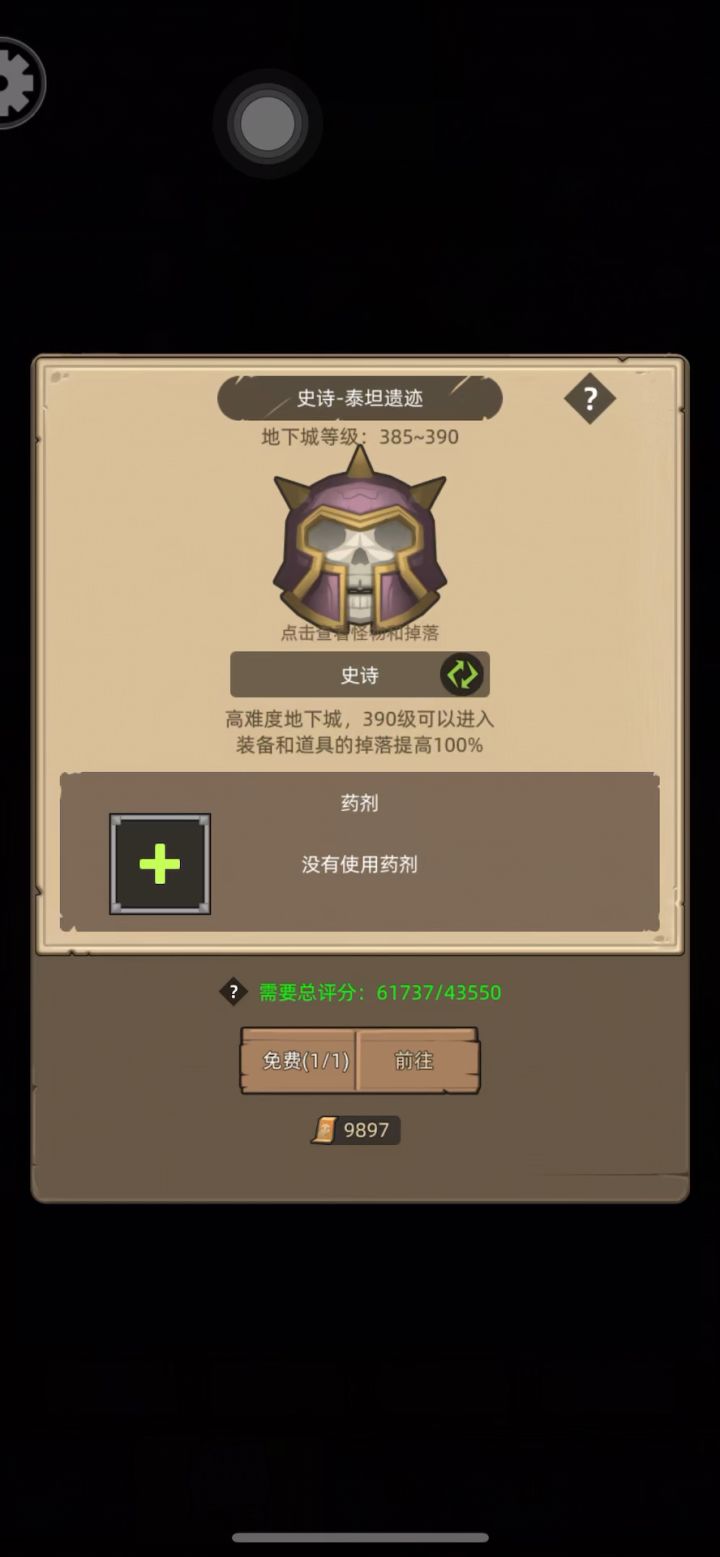 挂机-痛苦术6.17万无药泰坦遗迹史诗通关视频截图