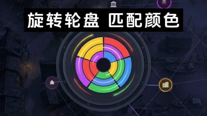 🔥转动轮盘颜色解密，玩起来有新意❗️截图