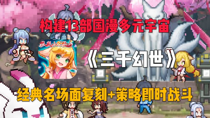 3000抽免费领!欢都落兰免费送❗狐妖、尸兄等13部国漫经典复刻😍截图