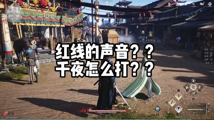 这就是红线的声音,教你如何打千夜截图