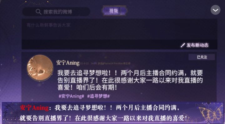 2.9游戏推荐《顶级练习生》截图