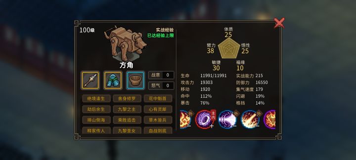 萌萌的方角截图