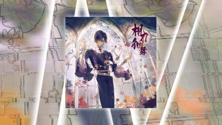 [Malody Slide速写 & Ryceam] 枫刃徊舞 Hard Lv.17截图