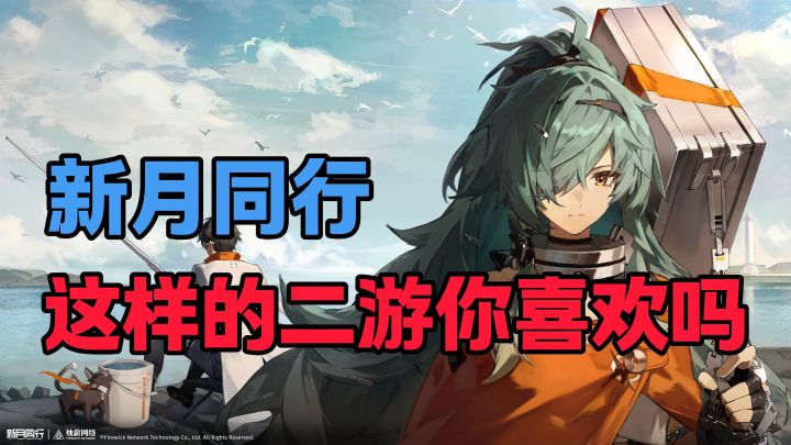 这美背!这画风!二游玩家狂喜!截图