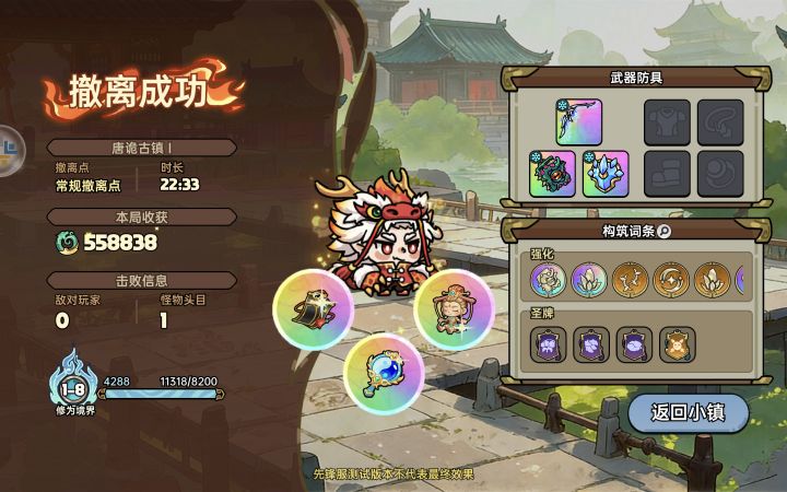 【诡秘】无敌章鱼书?百万撤离截图