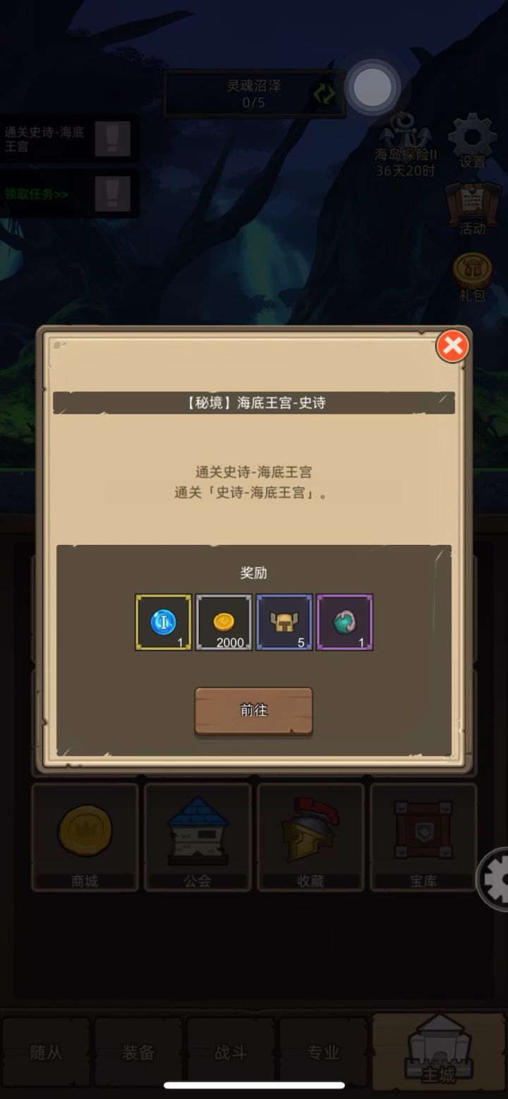 挂机-战士-狂暴-10万无药海底王宫史诗通关视频截图