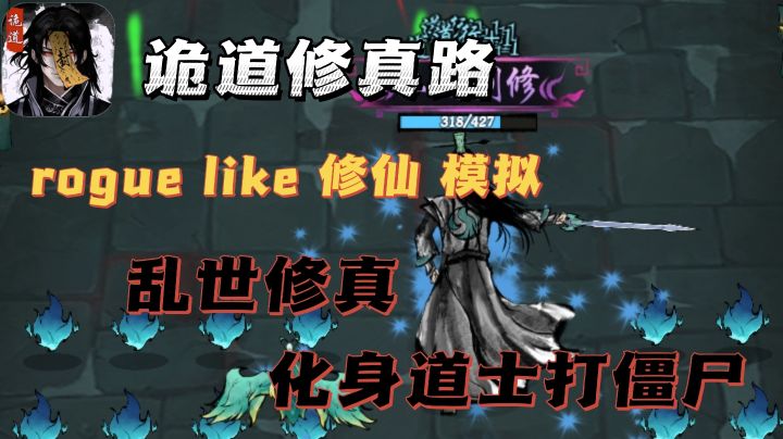 这也太爽了吧❗天地混乱,还得是道士斩杀妖魔!截图