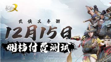 [刀光剑影视频][武侠乂（移动端）]李沐泽 新手简单游玩