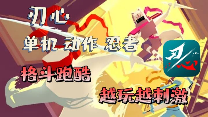 跑酷类格斗❓❗画面独特，手速～反应～双重修炼❗截图