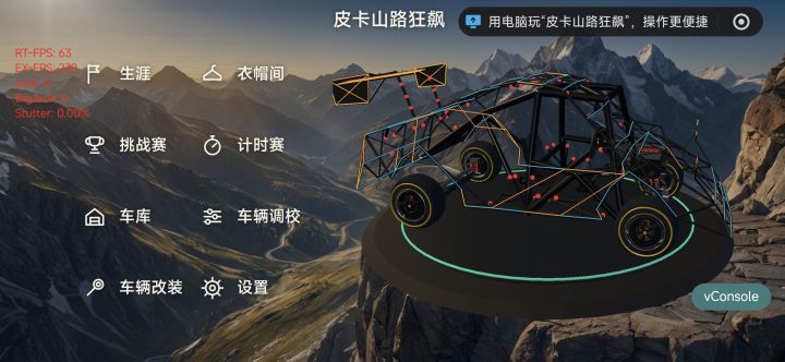 皮卡赛道狂飙截图
