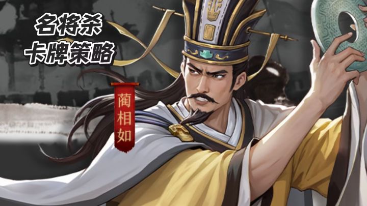 《名将杀》战国秦汉杀牌对决,登录就送八大名将!截图