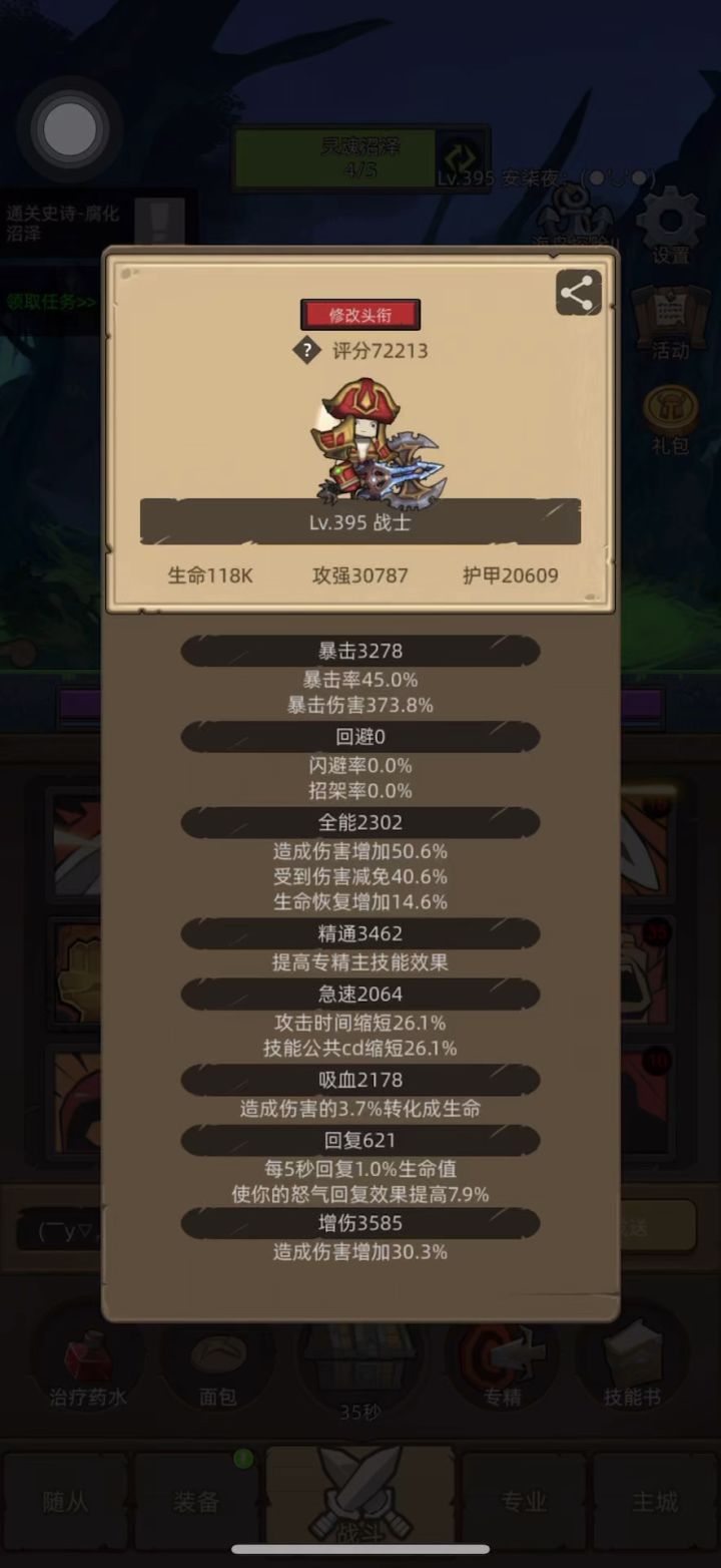 挂机-狂暴战7.2万无药海底囚牢史诗通关视频截图
