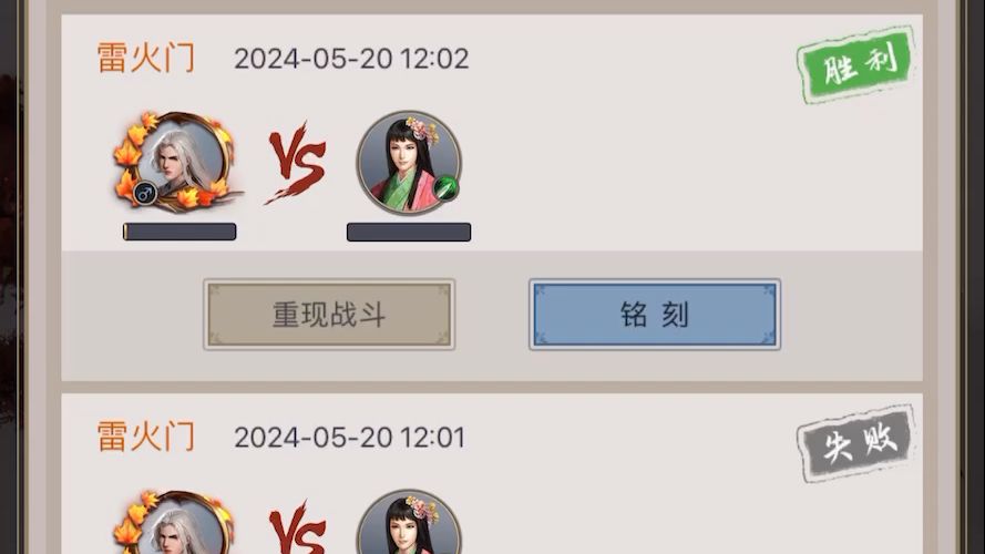 【视频贴】棍过雷火，锁血刮痧截图