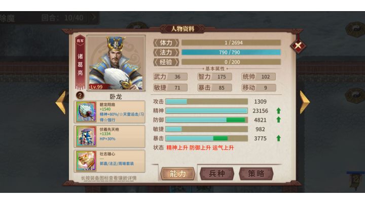 卧龙单刷困难除夕(诸葛:最近听说我不行了?)截图