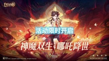 福利限时开启！