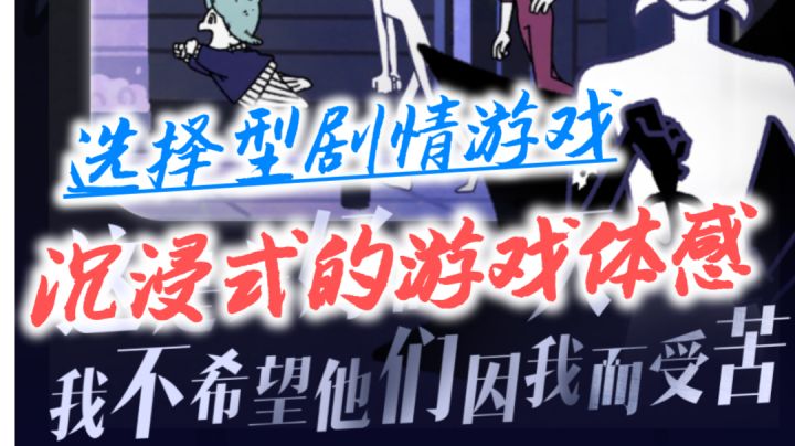 建议未成年的玩家还是不要体验的好…毕竟剧情实在太🔪了#新游观察局#截图