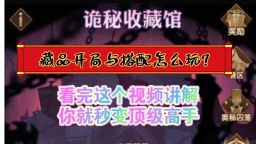 藏品打造前须知！