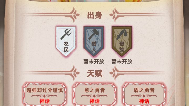 什么逊魔王连层逃生都打不出来截图