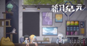 《新月纪元》新互动主界面【第689期】