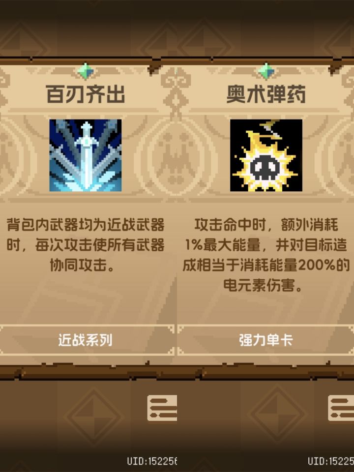 这俩天赋加上五色笔可以无限叠电伤截图