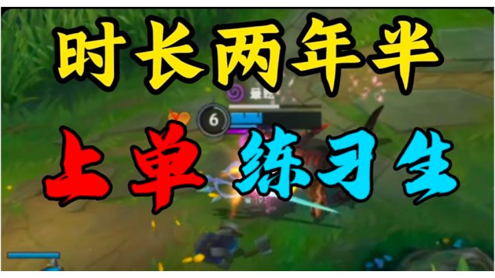 【LOL手游】进来体验一下最强王者之间的Solo！截图