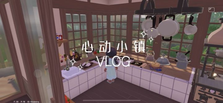 心动小镇一人食vlog截图