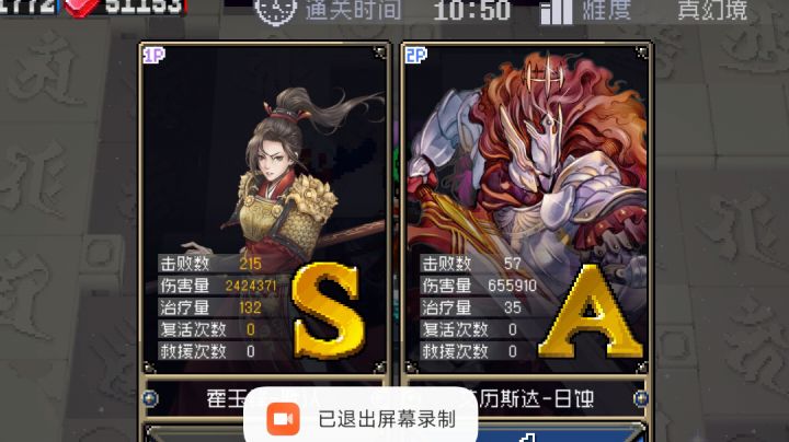 双满修联机，但是艾历斯达抢不过霍玉锋截图