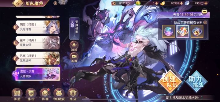 【三国志幻想大陆】仙级解说,新手必看截图