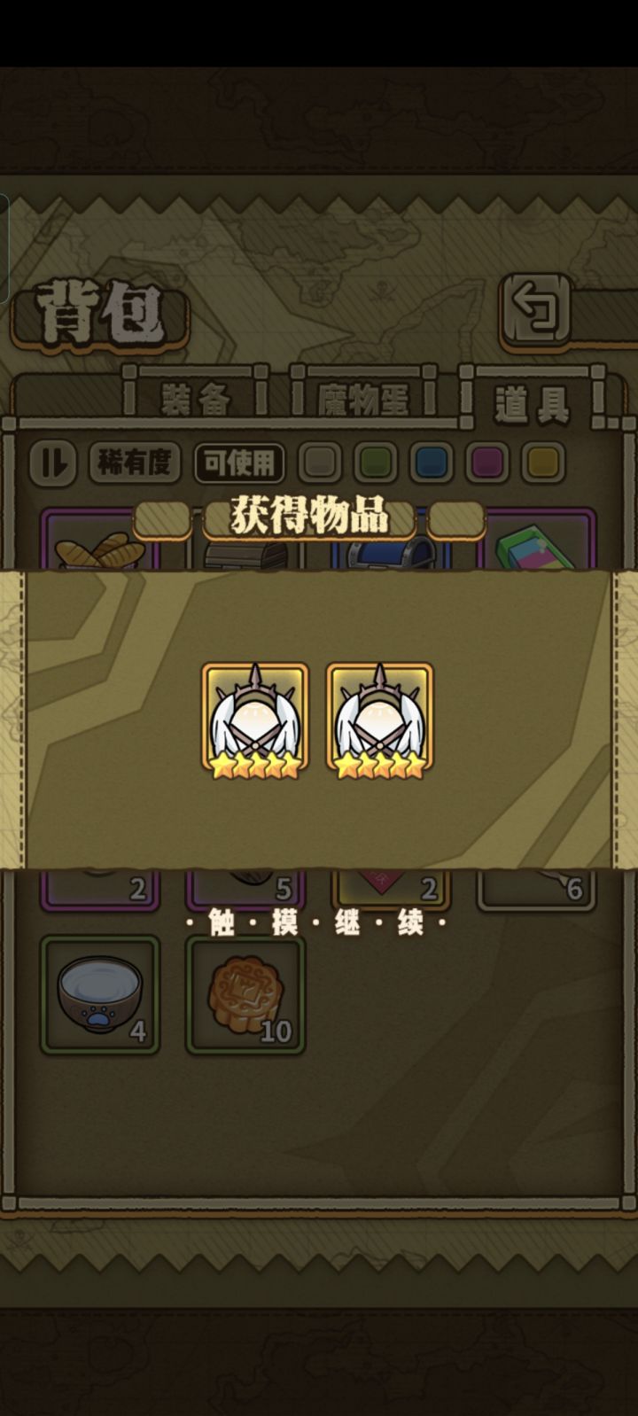 运气还行截图