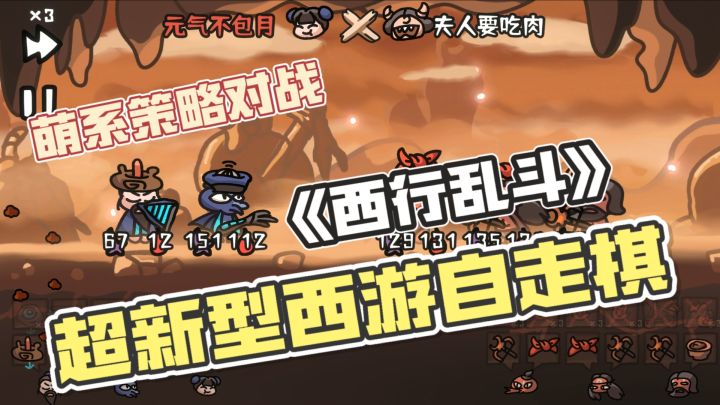 谁说取经只能循规蹈矩⁉️这款游戏里🔥种菜养猪都能助你大闹西天❗截图