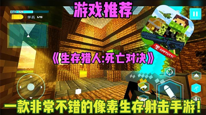 【游戏推荐】生存猎人死亡对决:一款非常不错的像素生存手游！截图