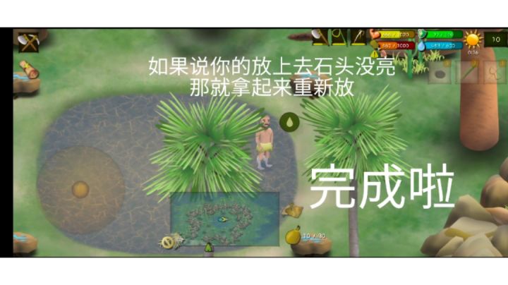 非洲平原救穿山甲详细教程!!截图