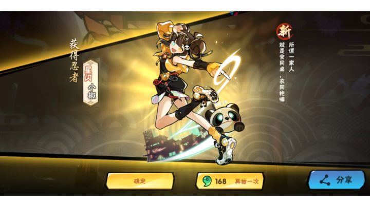 小椒伤害测评＋支援忍者搭配介绍截图