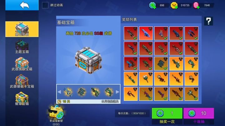 悲哀的故事截图