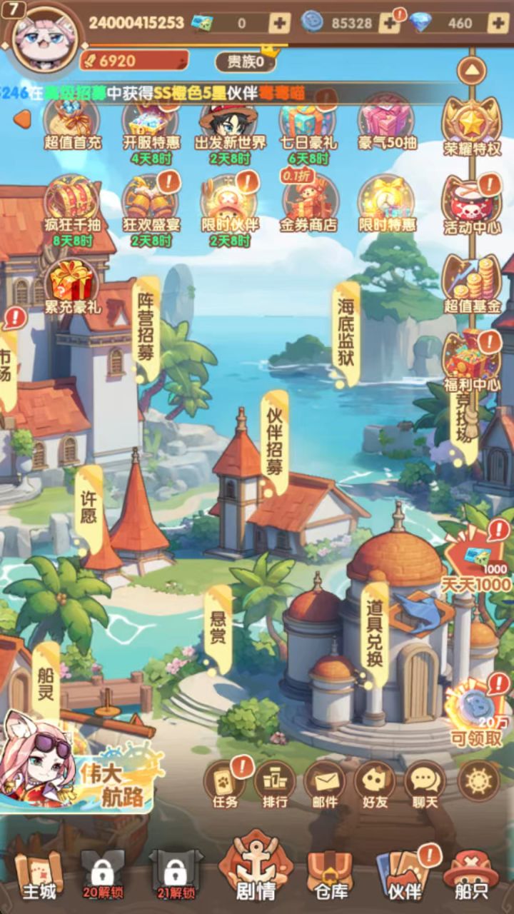 喵星族截图
