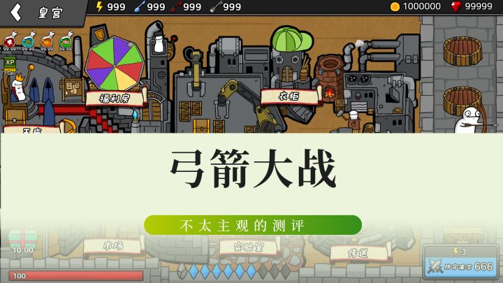 弓箭还有新玩法？可行！截图