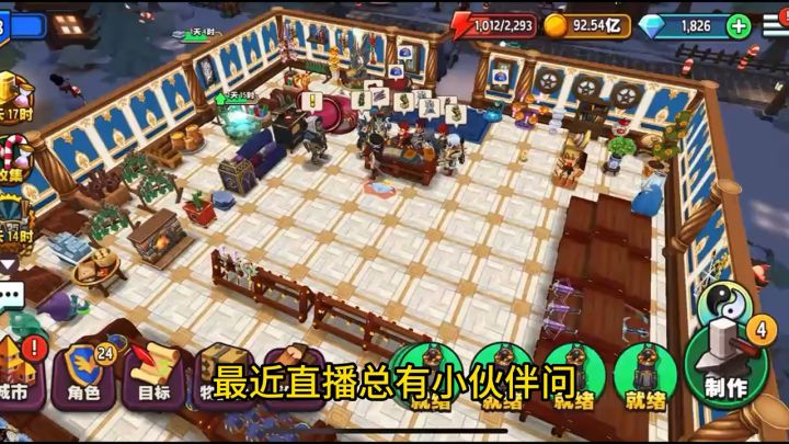 传奇商店职业搭配推荐截图