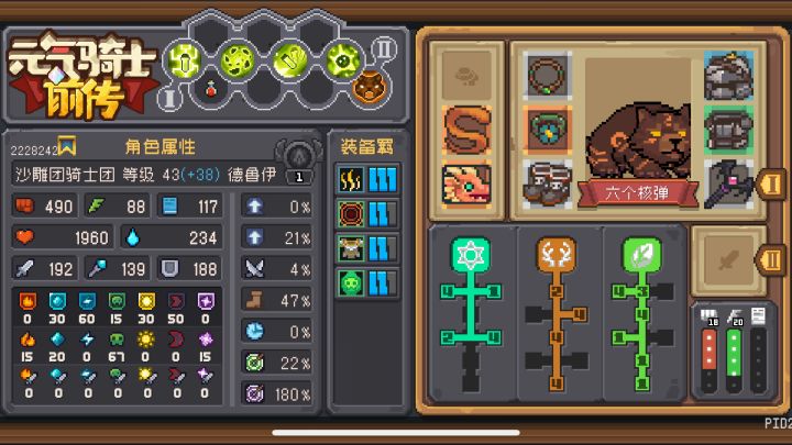 德鲁伊开荒小方向（大佬请绕道）截图