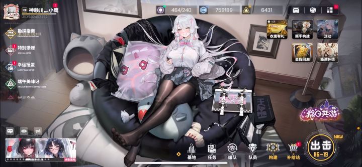 交错战线5.6版本前瞻截图