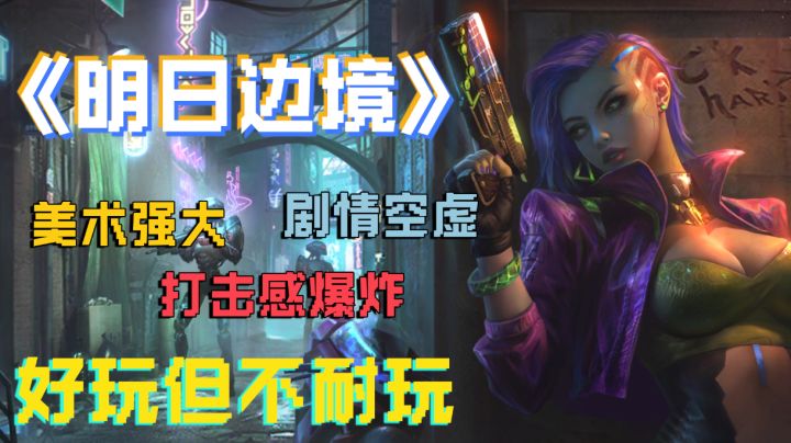感受打击感带来的血脉喷张吧,不容错过的赛博风游戏截图
