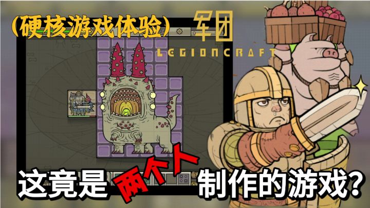 这竟是两个人做的游戏! ?超硬核的游戏新体验。#独家游戏分享官#截图
