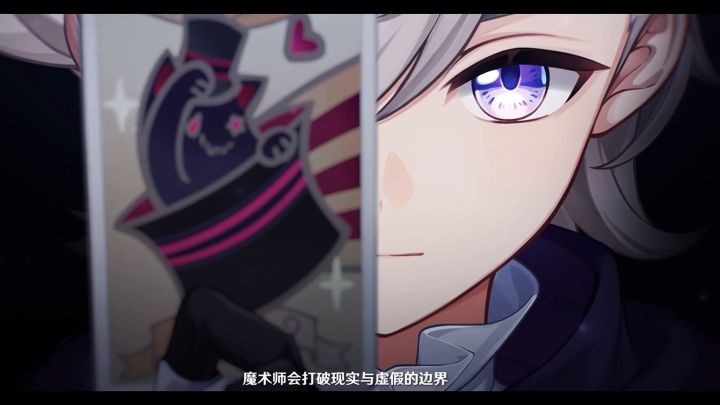 《原神》林尼角色PV——「掌中天幕」截图