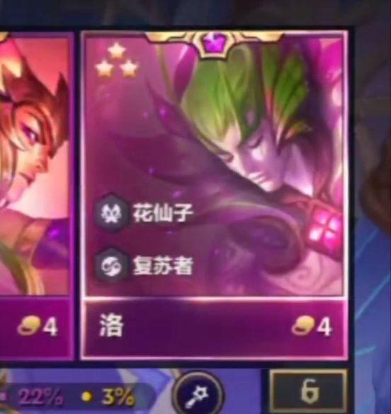 原来9花仙三星洛也打不过四狂暴是真的截图