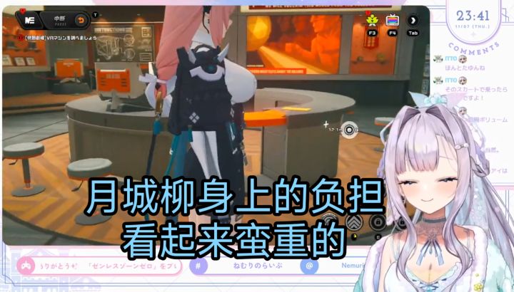 月城柳身上的负担看起来很重啊！截图