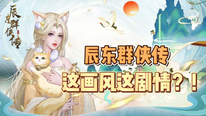 与楚风、叶凡等熟知的角色并肩作战是种什么感受?截图