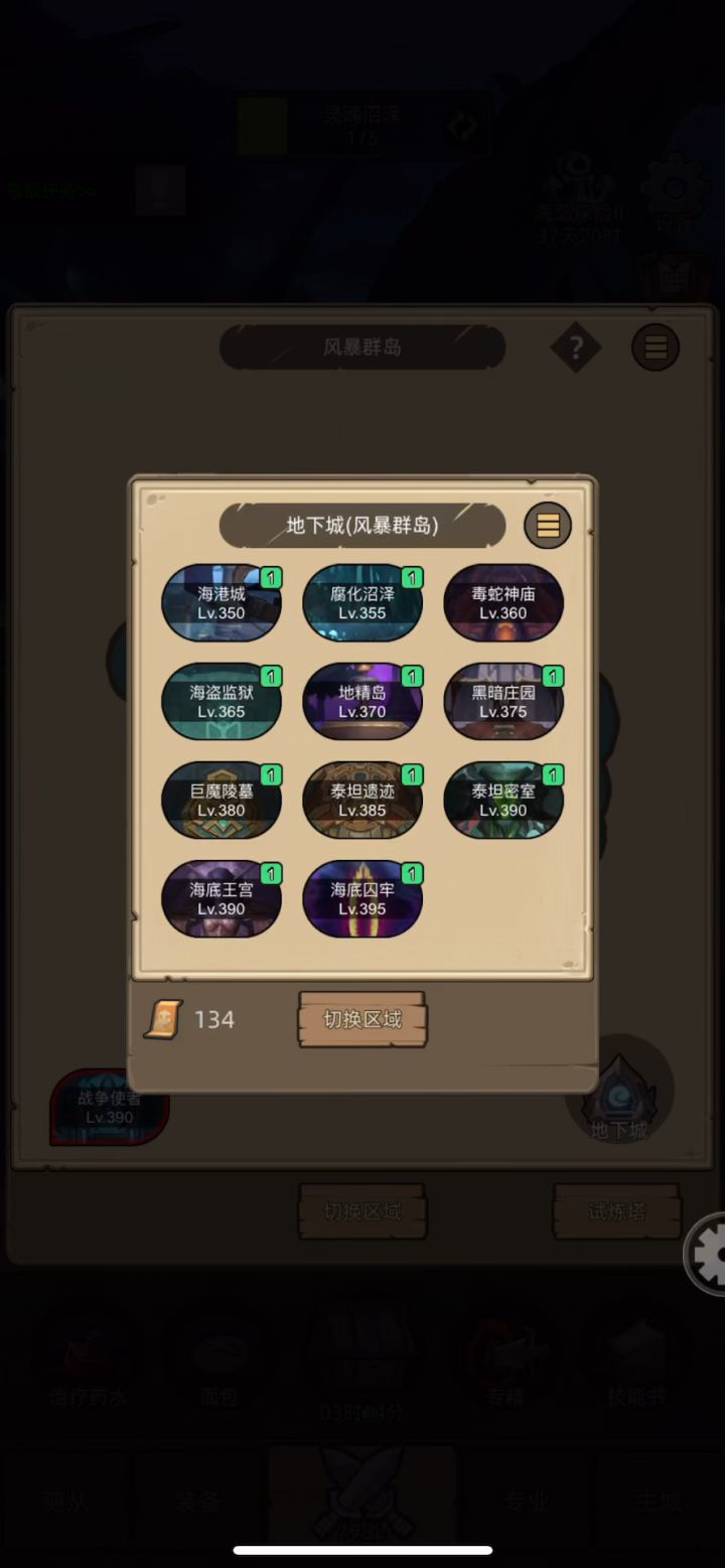 手动-火法10.9万无药海底王宫史诗通关视频截图